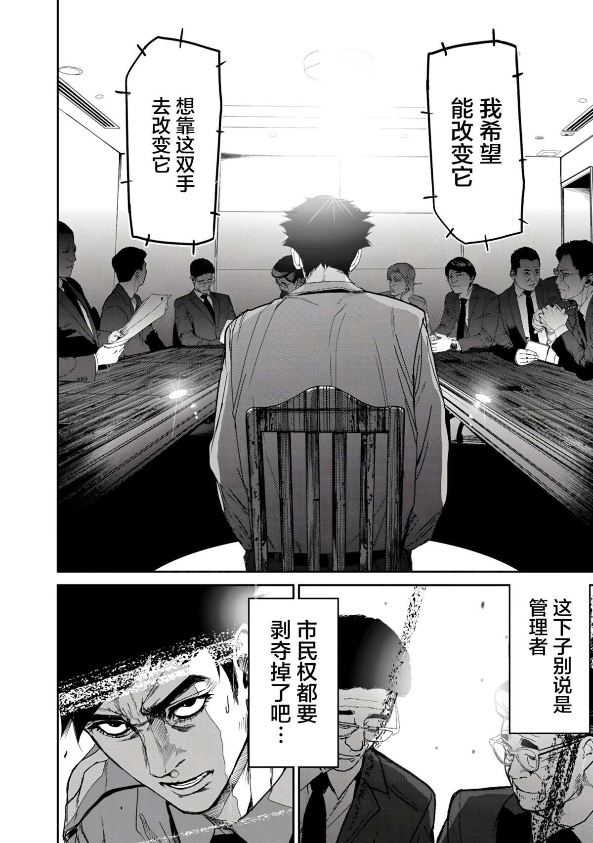 第12.2话