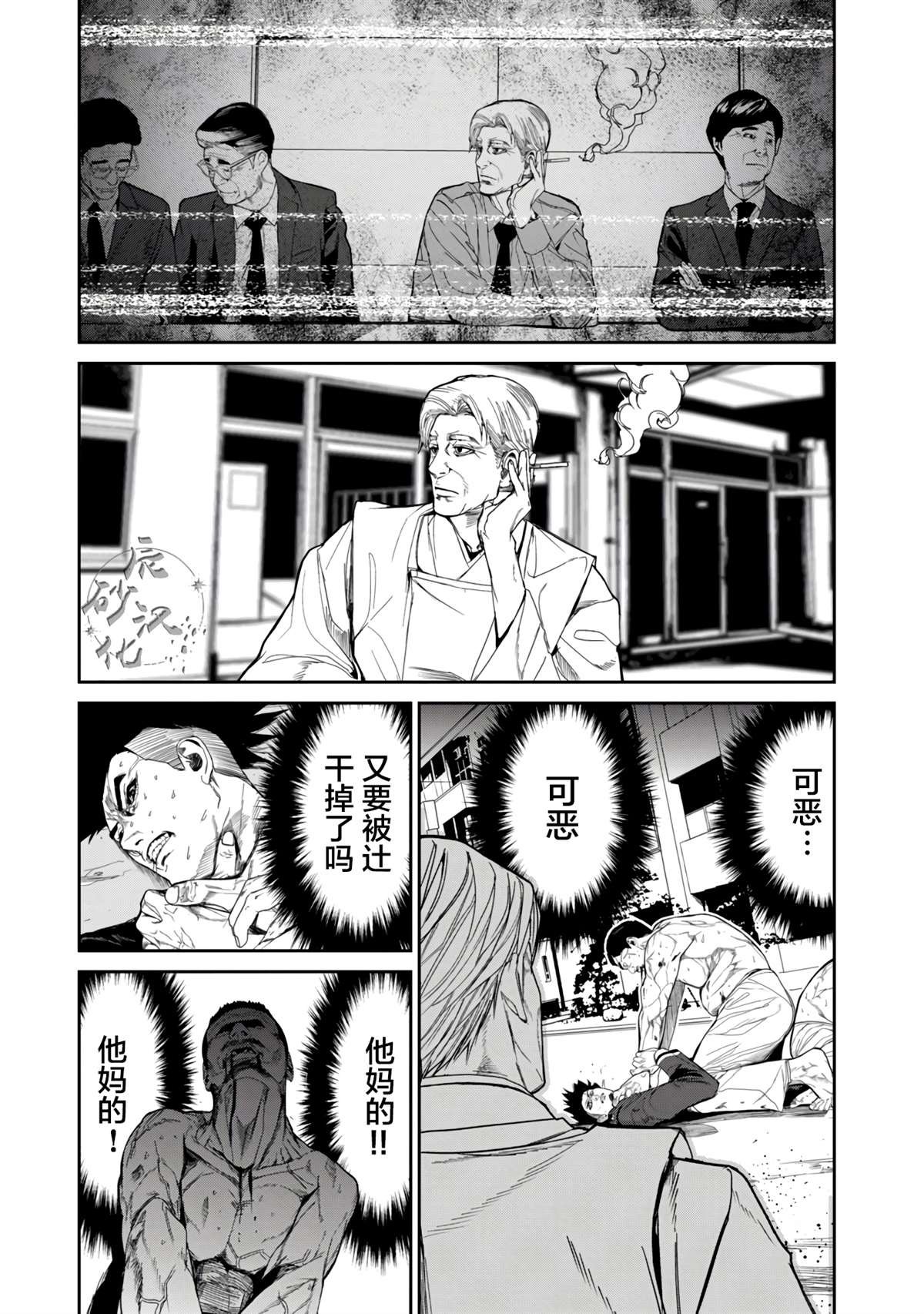 第12.2话