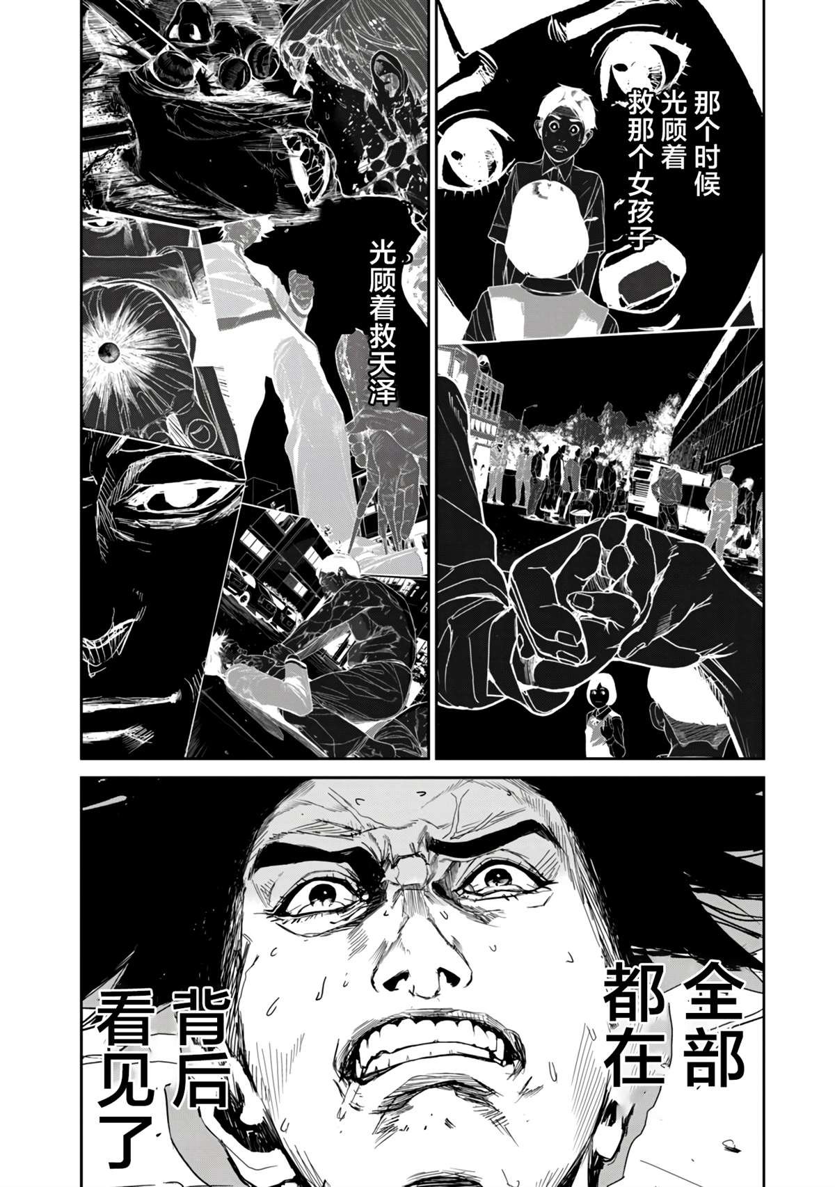 第12.2话