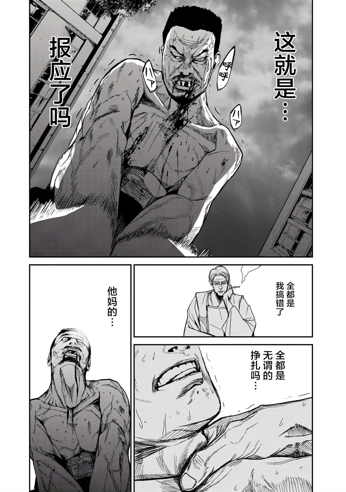 第12.2话
