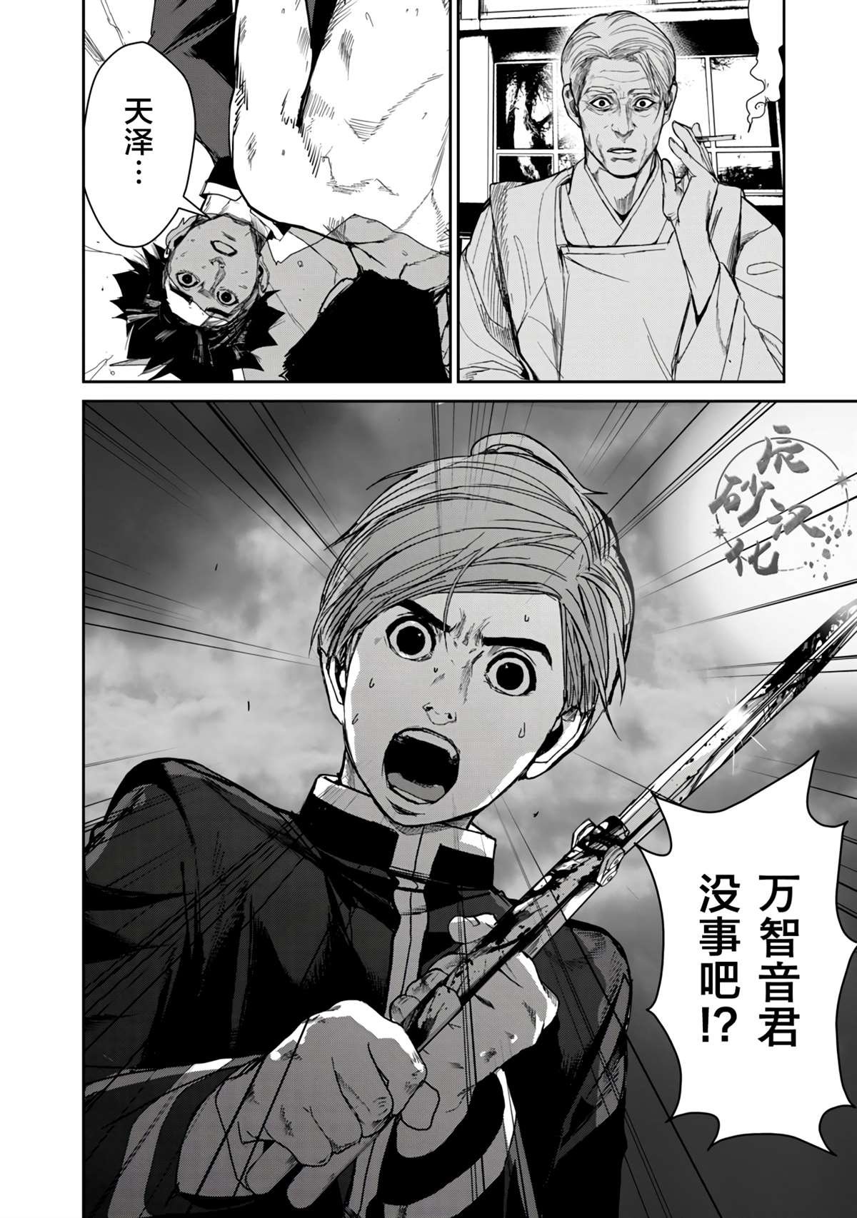 第12.2话