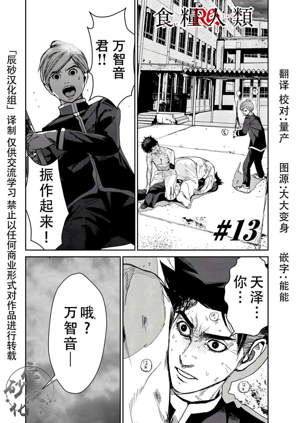 第13话