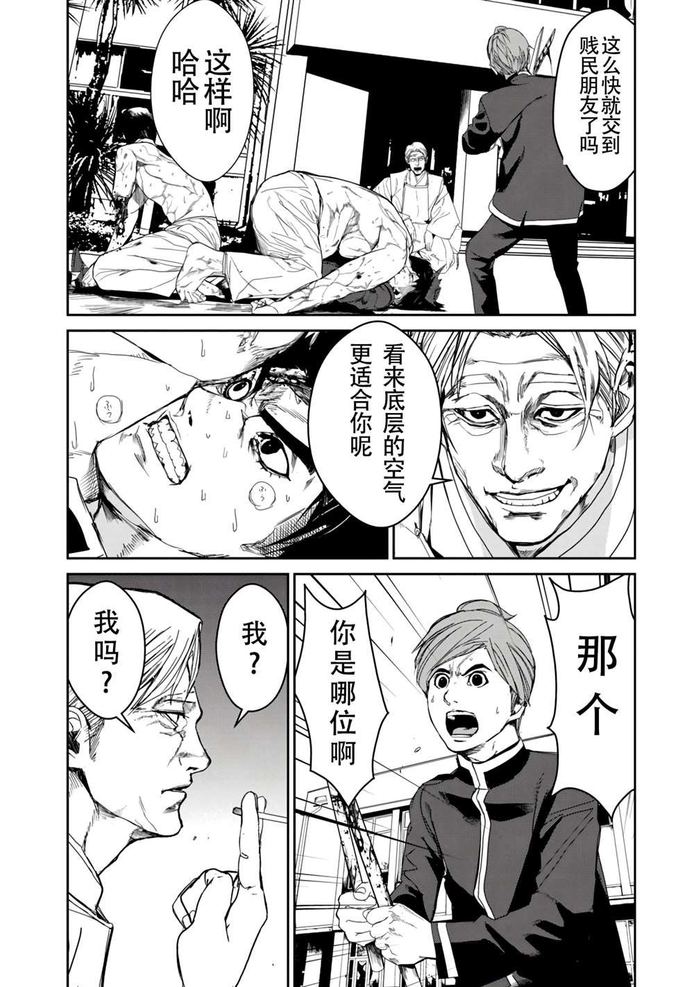 第13话