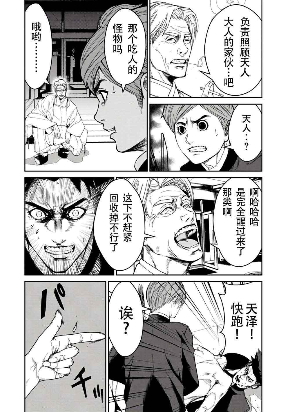 第13话