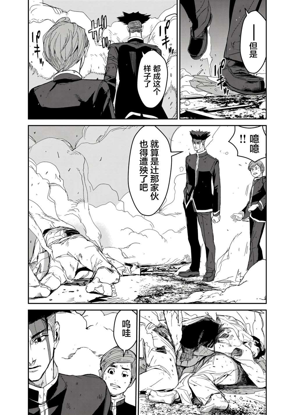 第14话