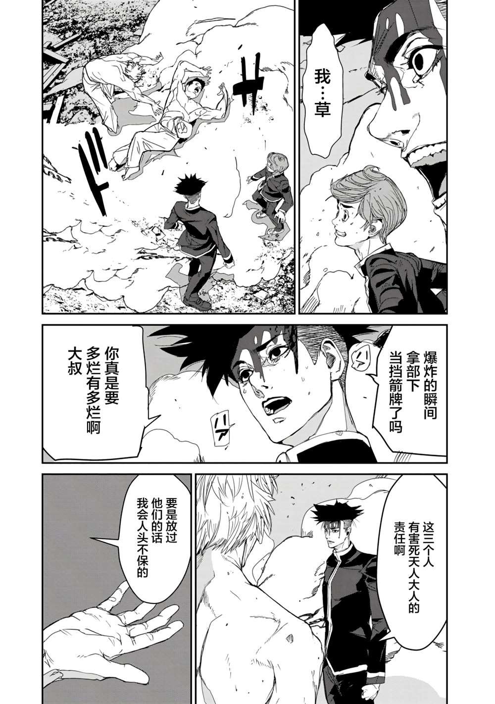 第14话