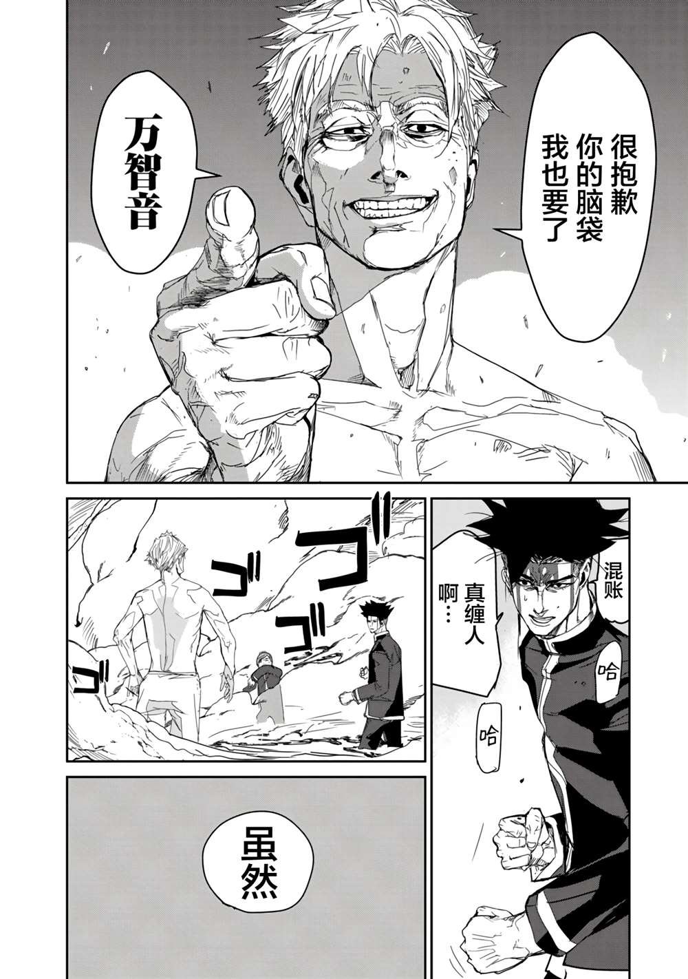 第14话