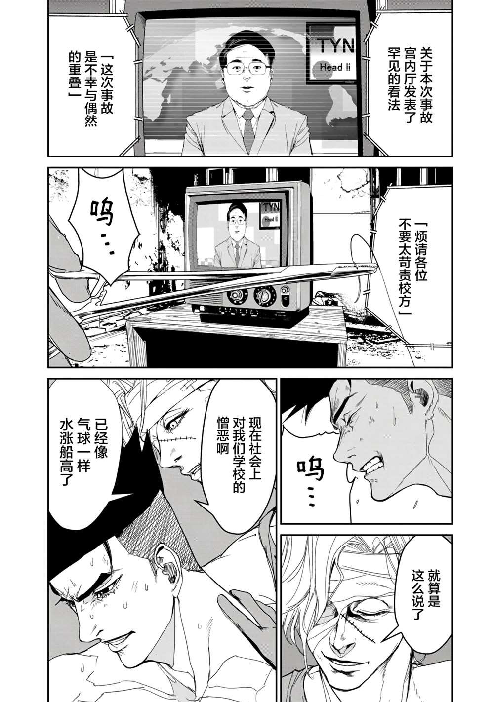 第14话