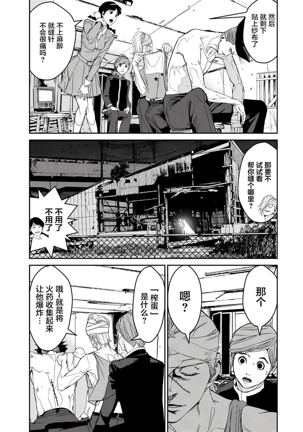 第14话