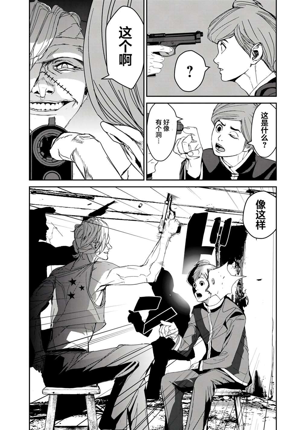 第14话
