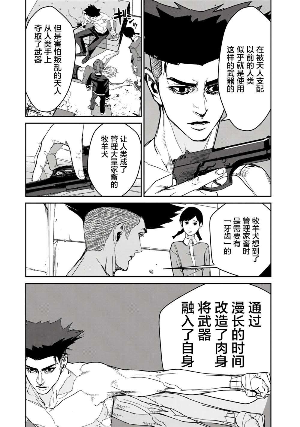 第14话