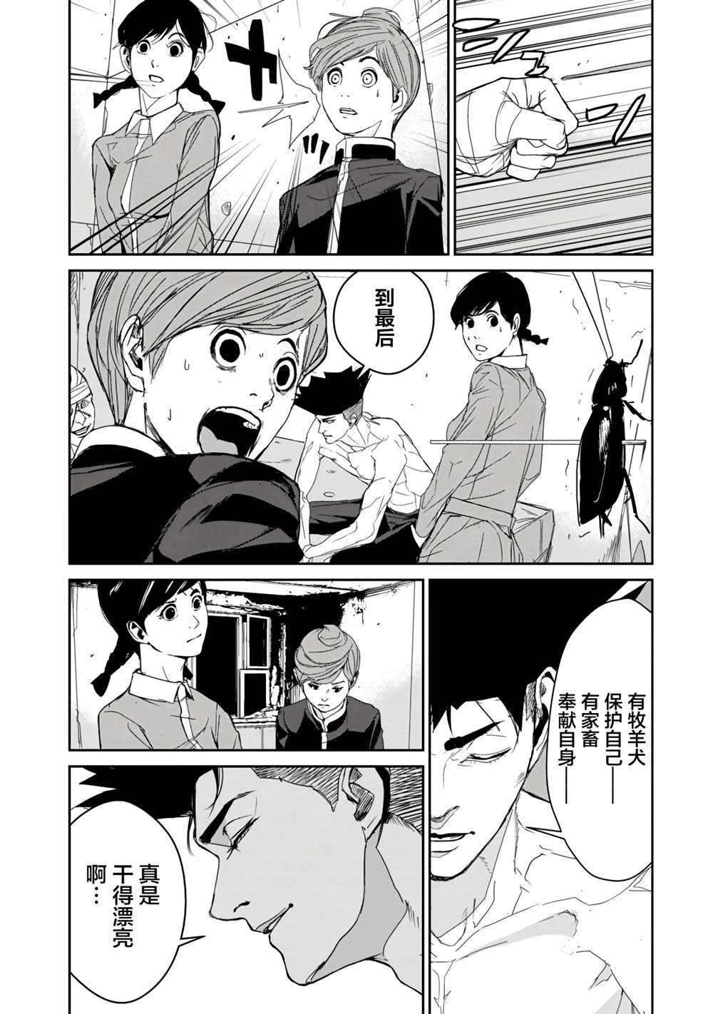 第14话