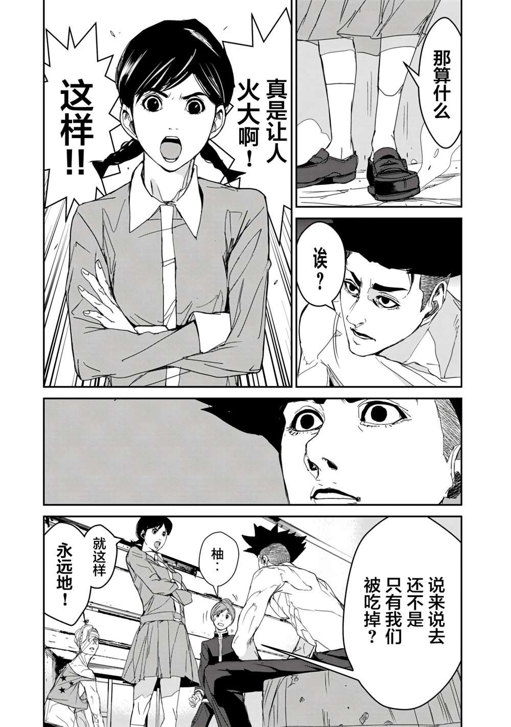 第14话