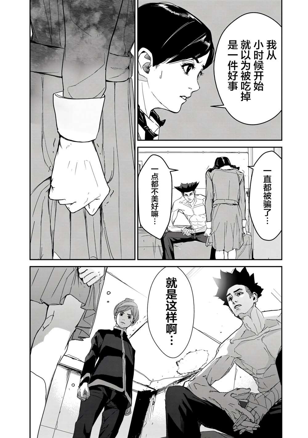 第14话