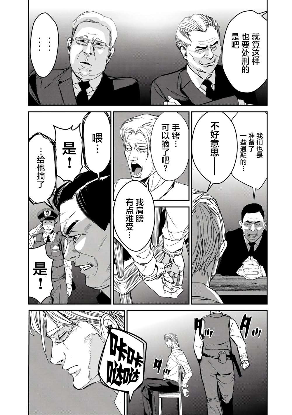 第14话