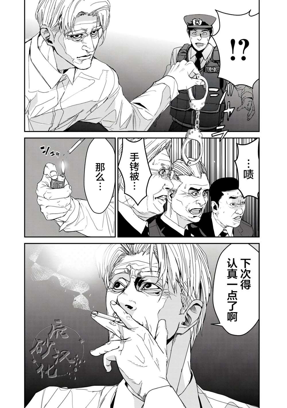 第14话