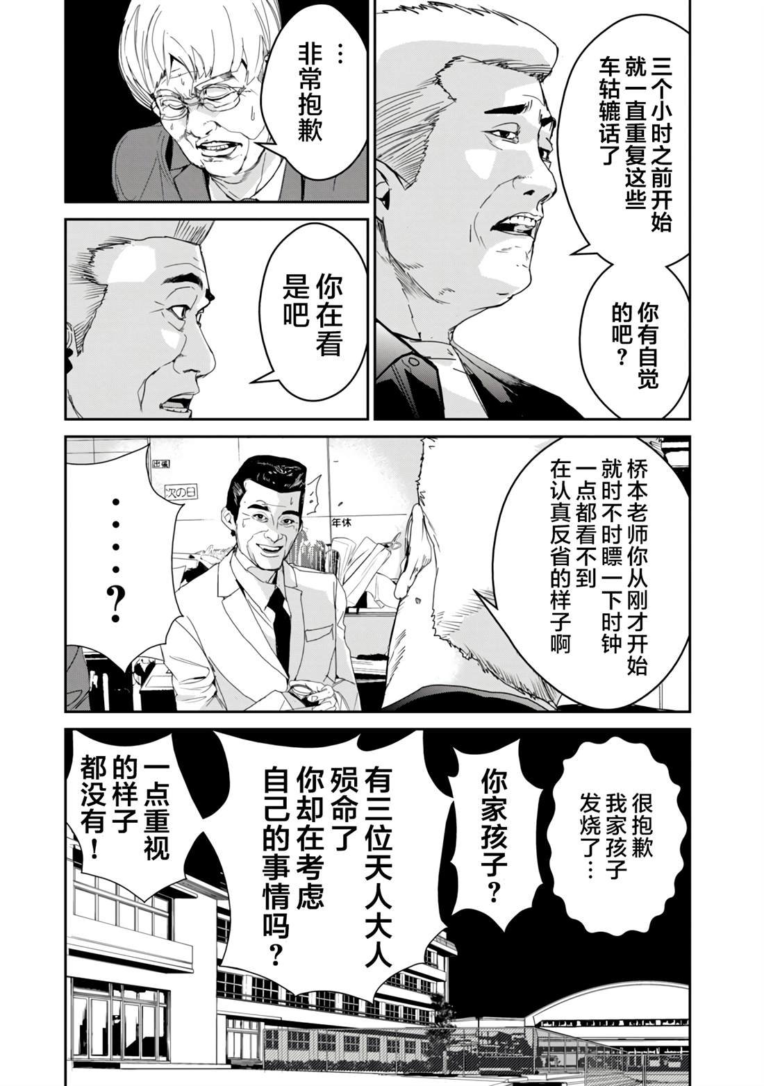 第15话