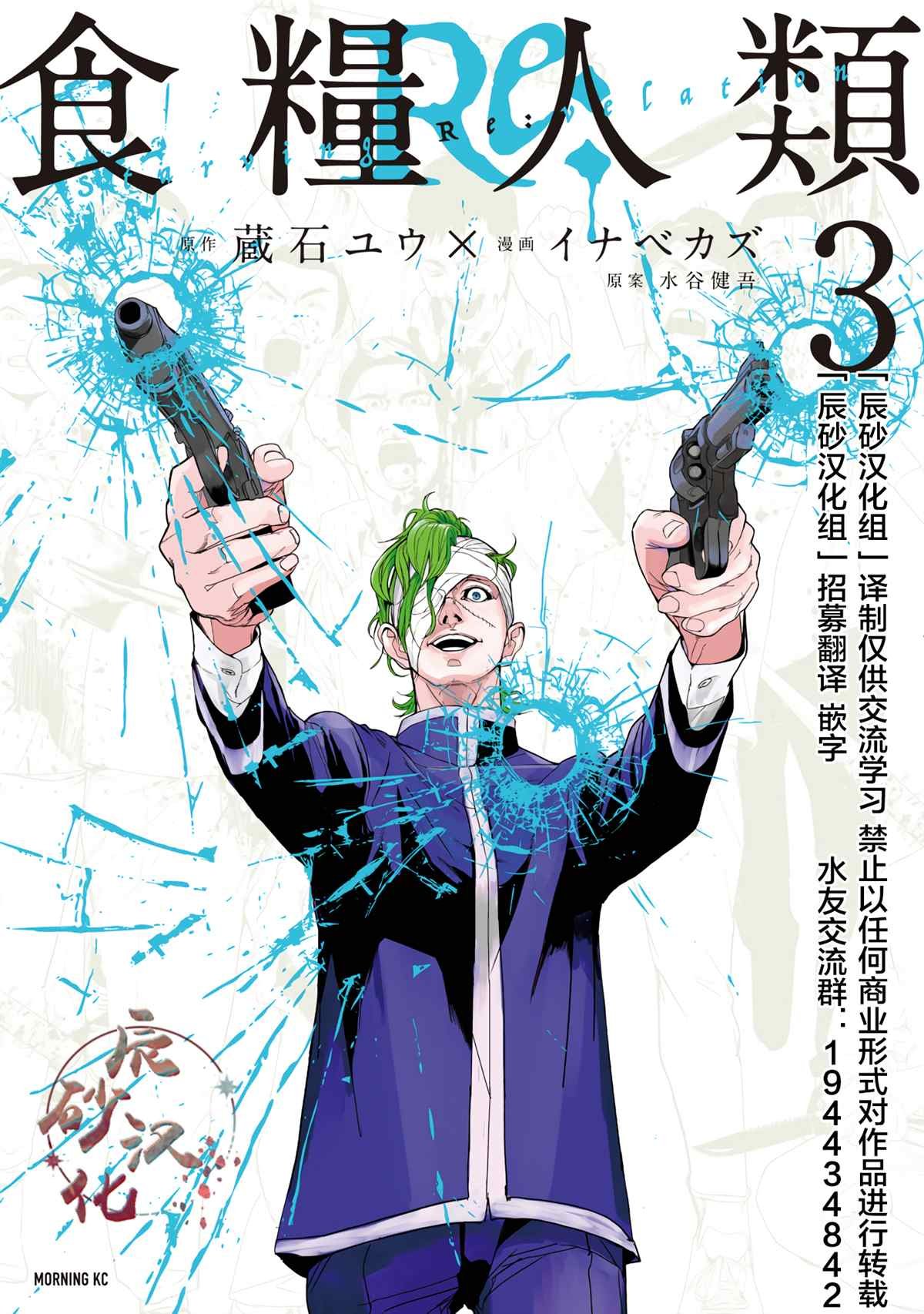 第16话
