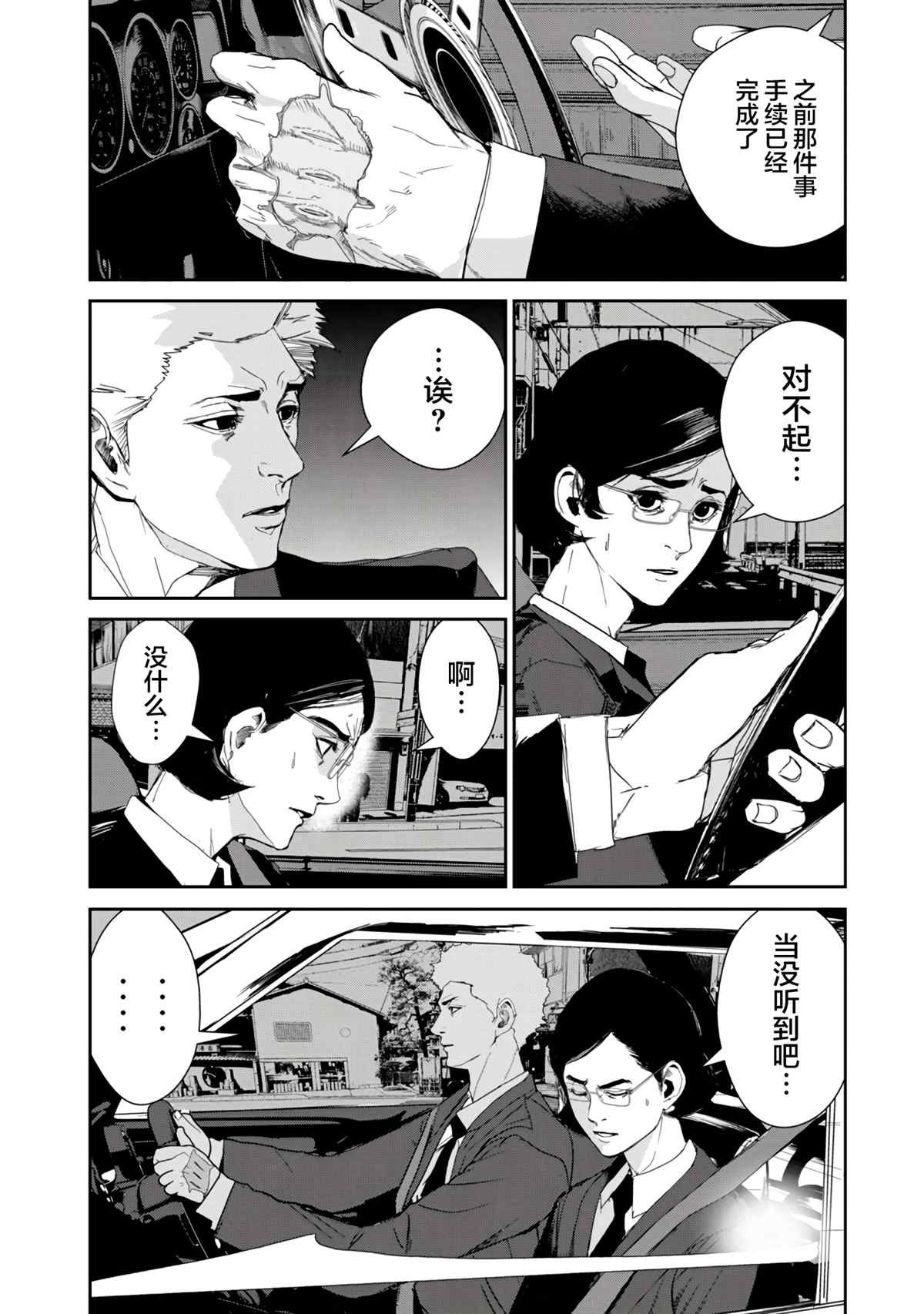 第16话