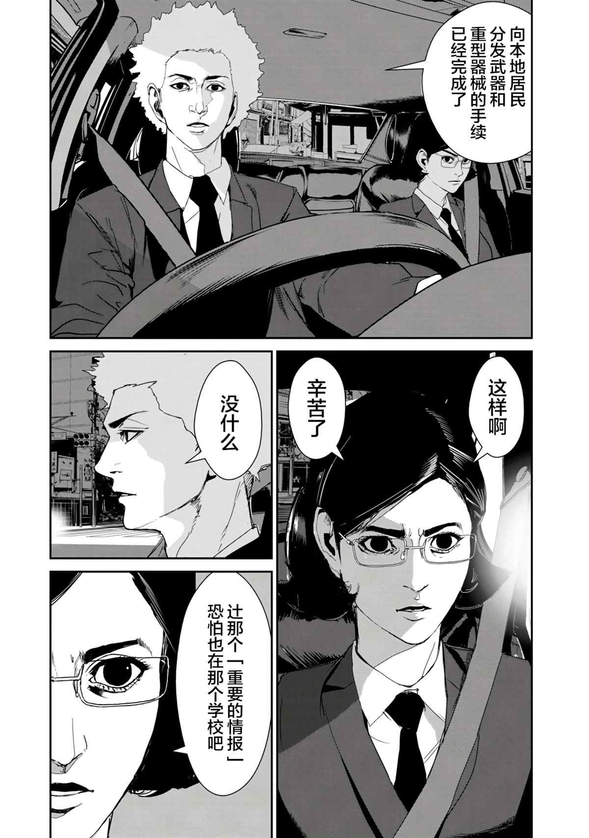 第16话