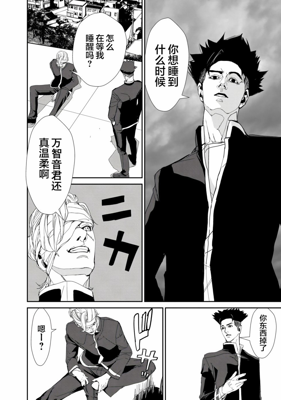 第17话