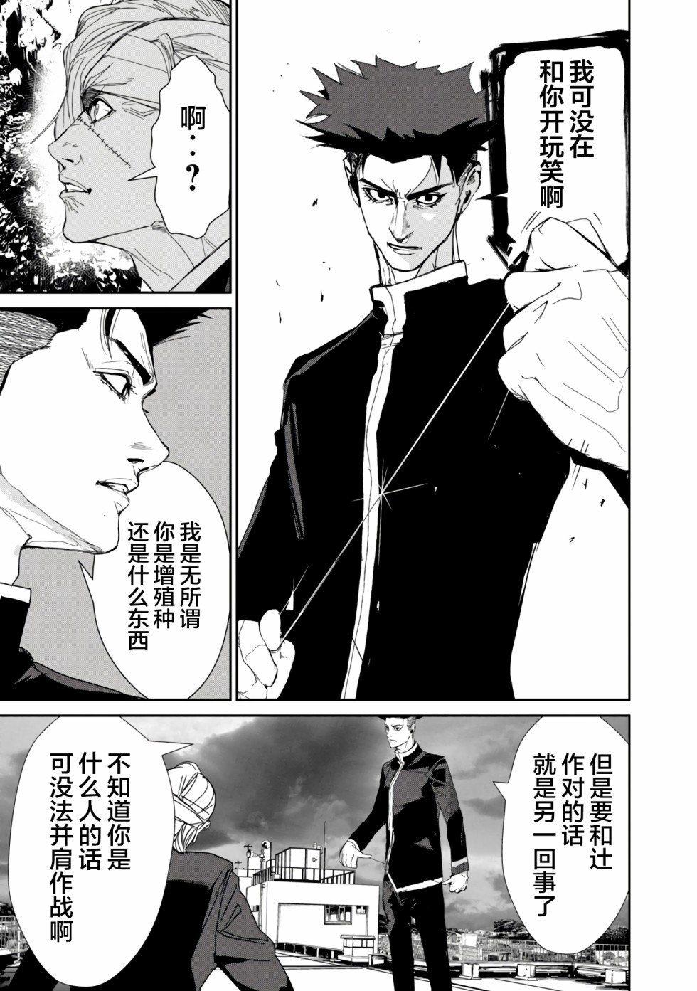 第17话