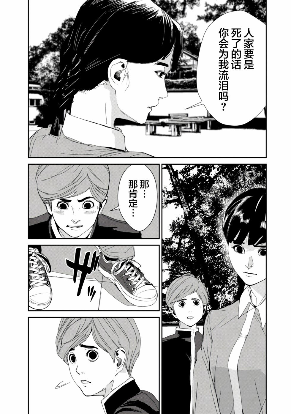 第17话
