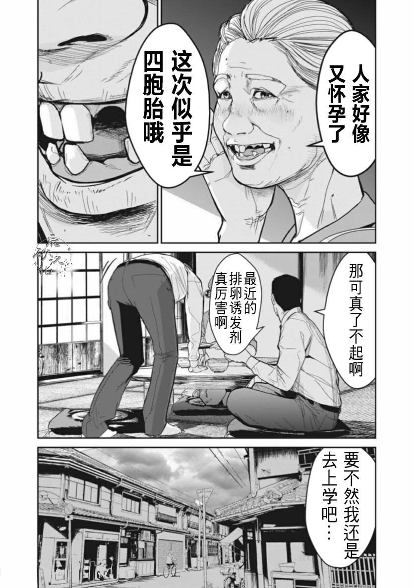 第2话