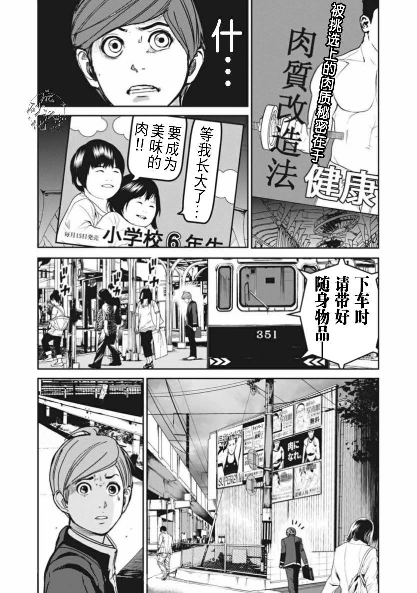 第2话