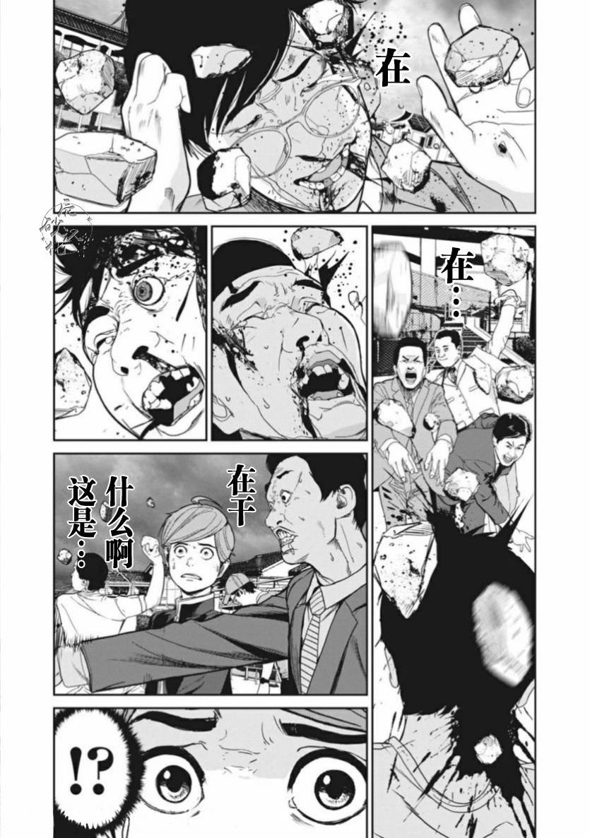 第2话