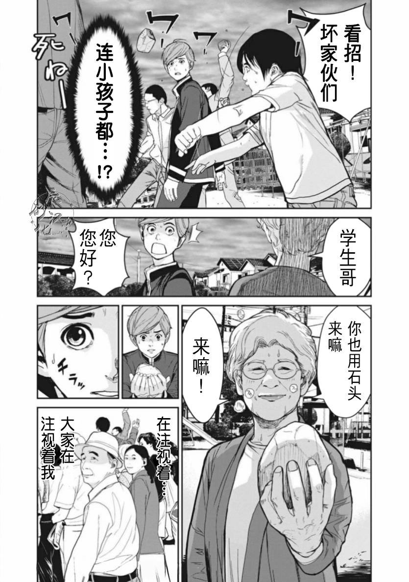 第2话