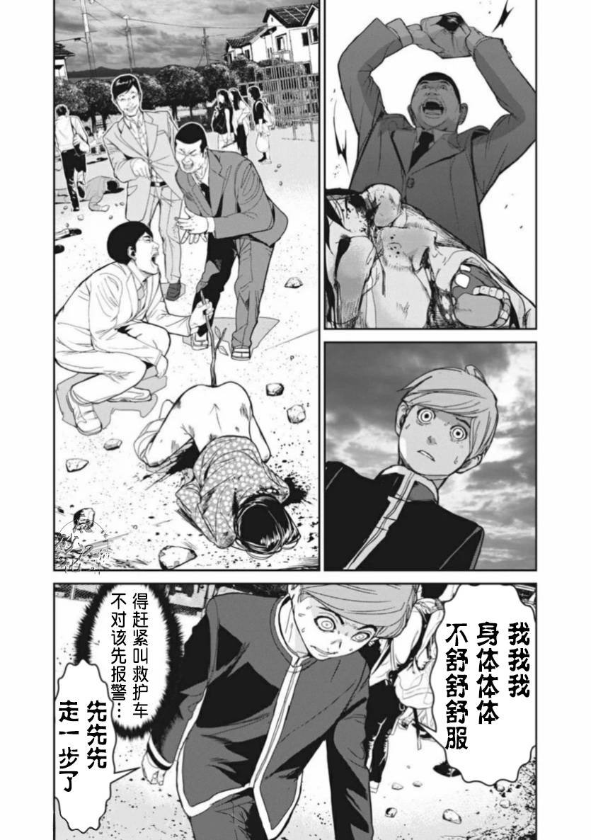 第2话