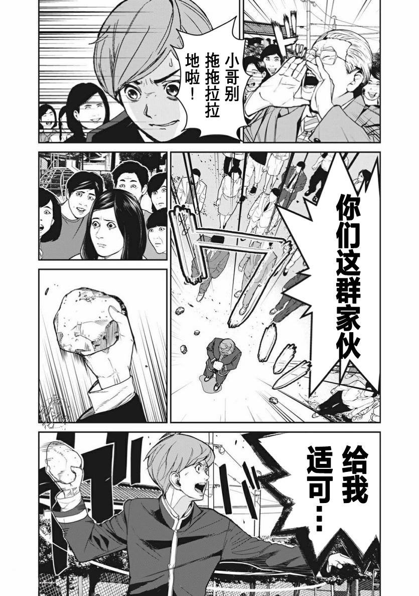 第2话