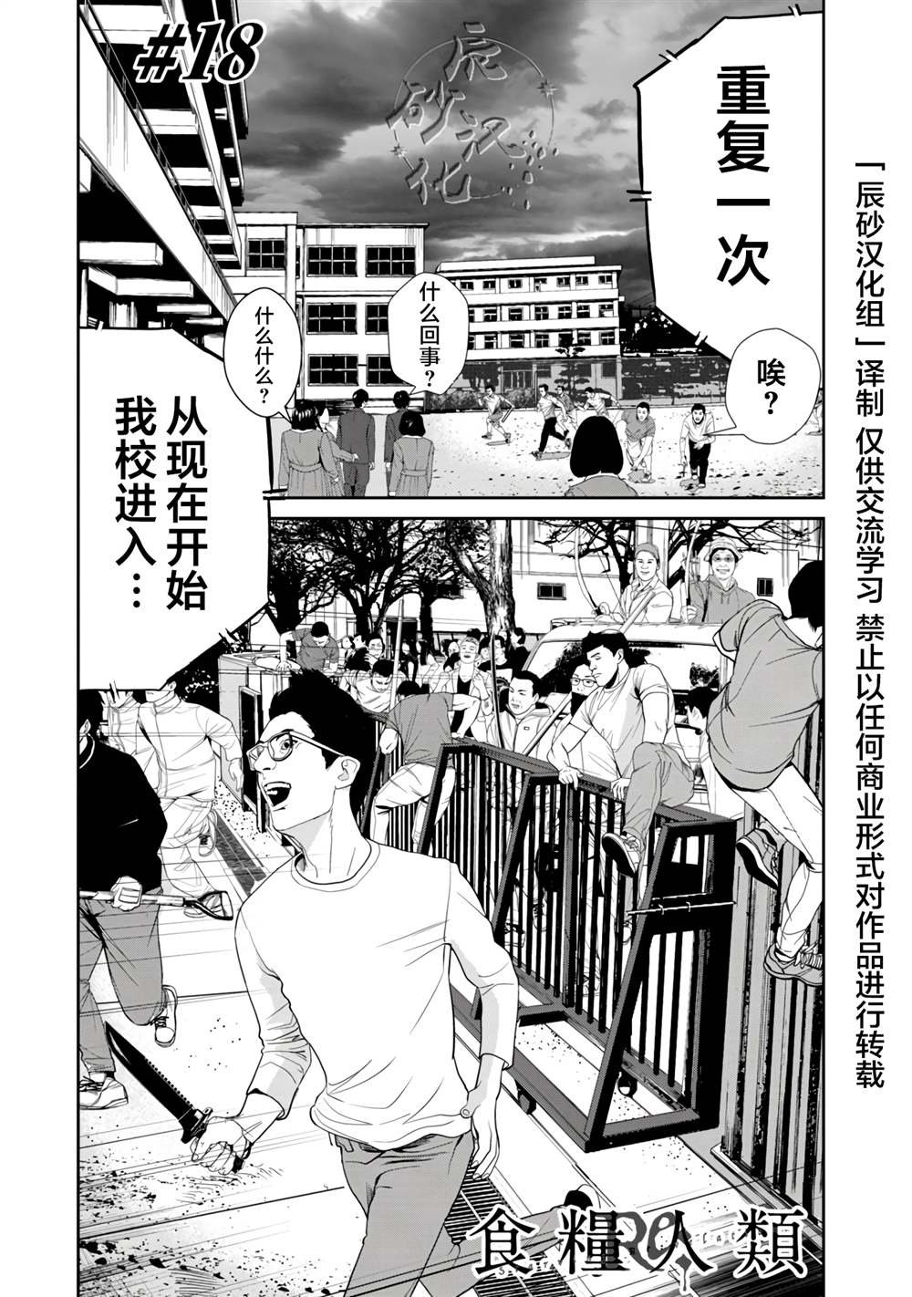 第18话