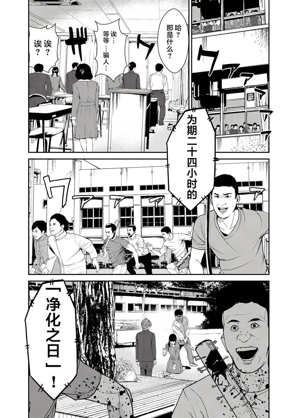 第18话