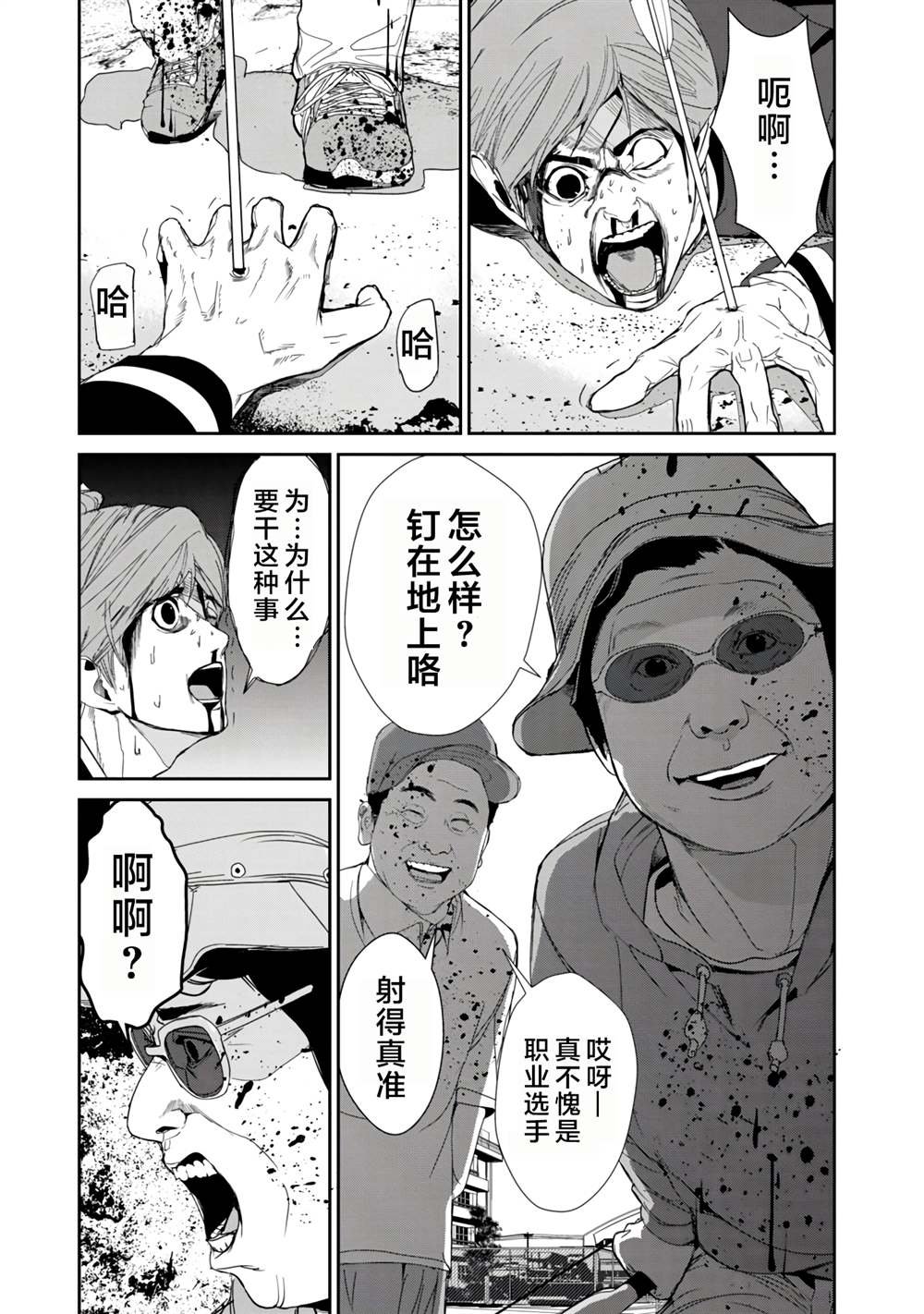 第18话