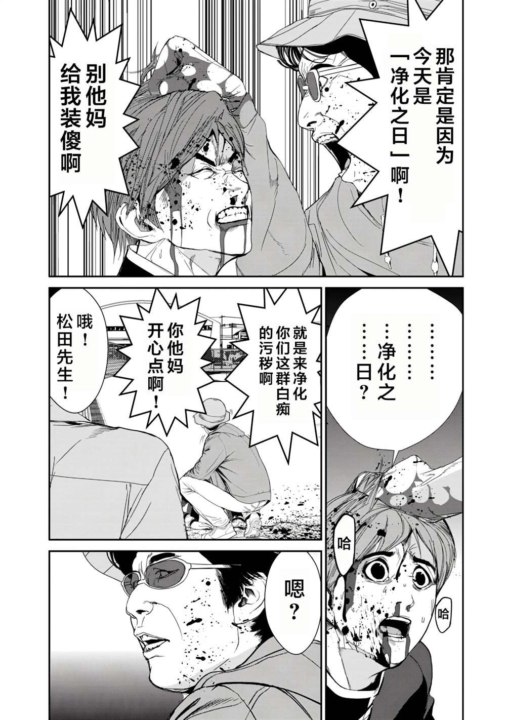 第18话