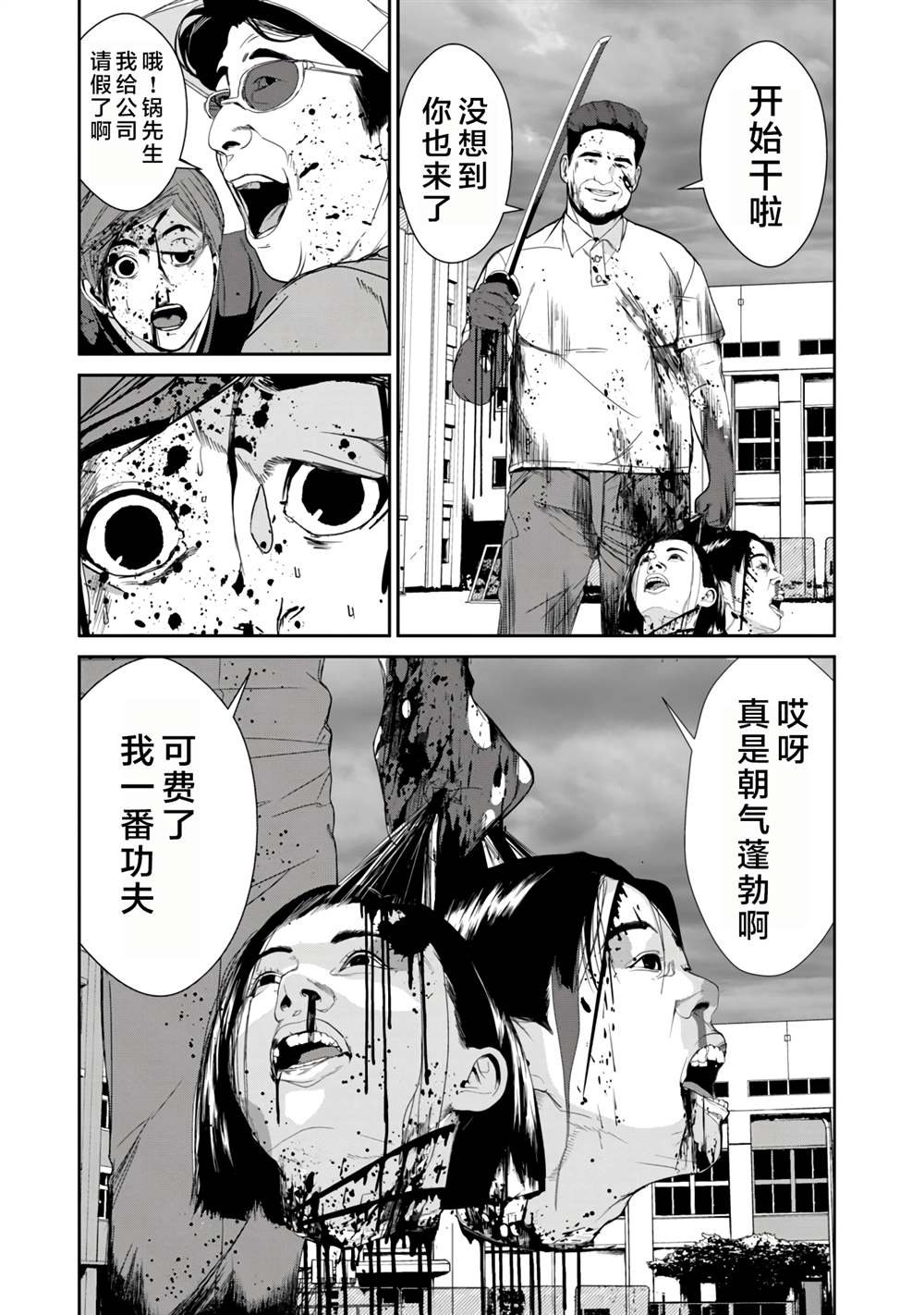 第18话