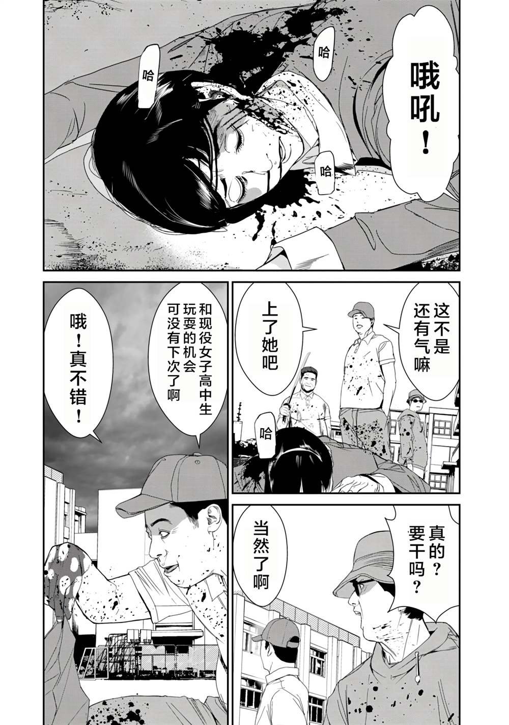第18话