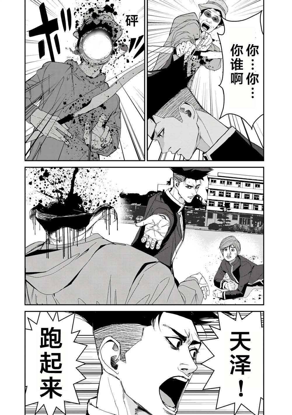 第18话