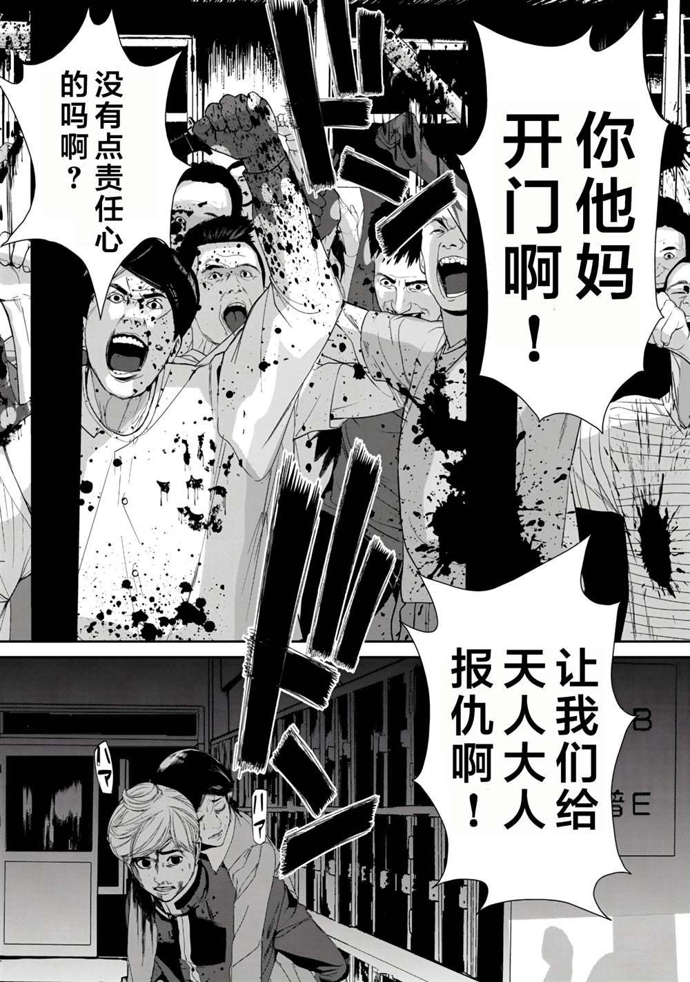 第18话