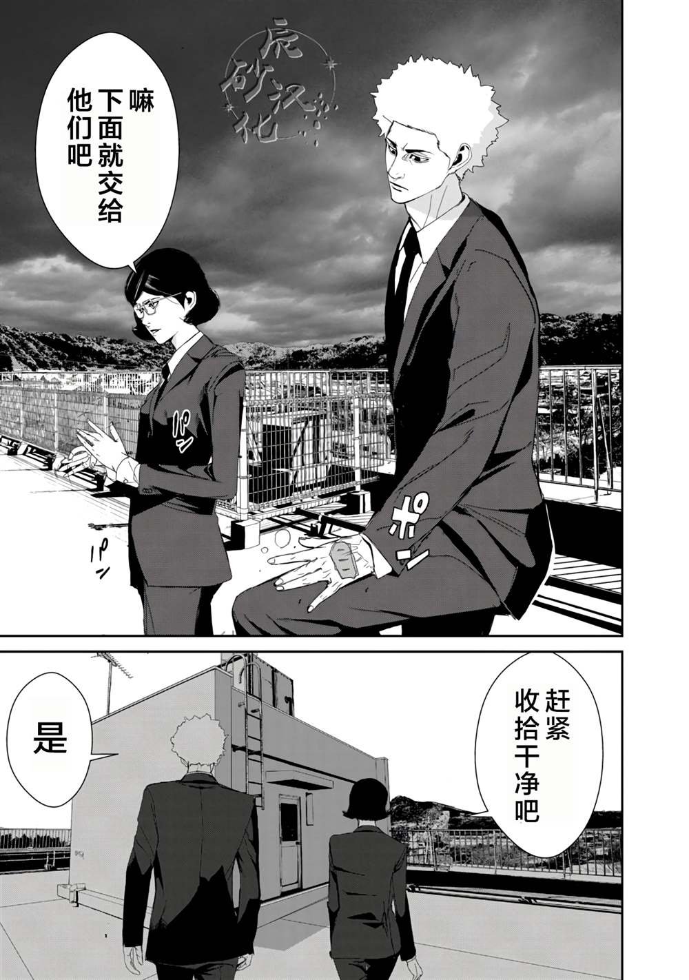 第18话