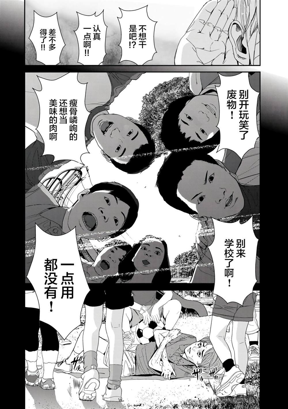 第19话