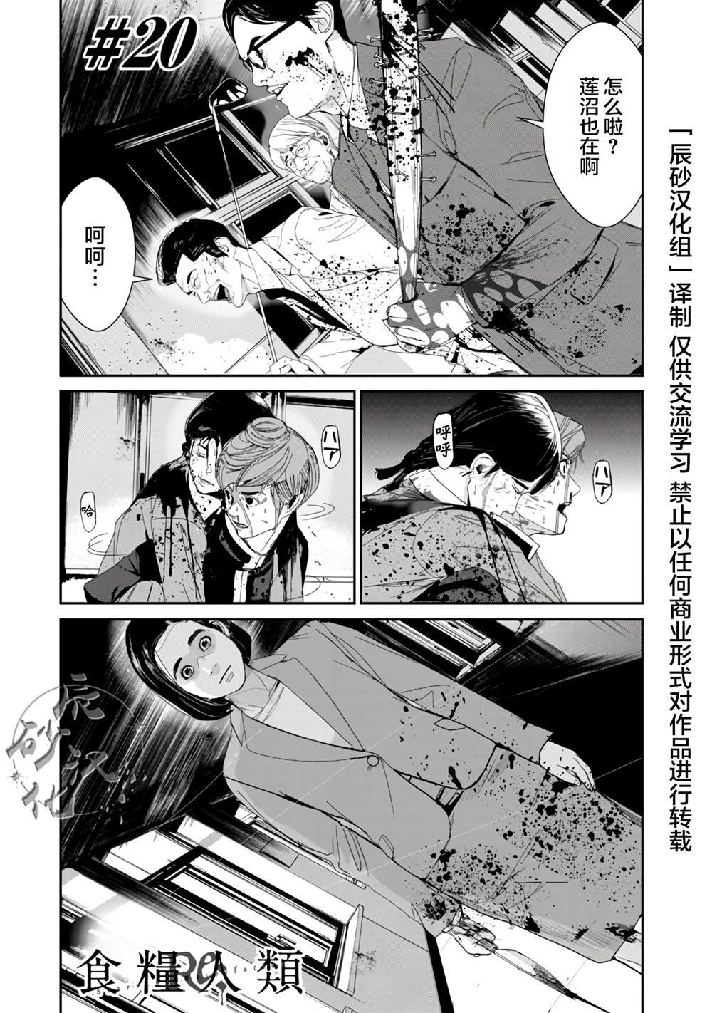 第20话