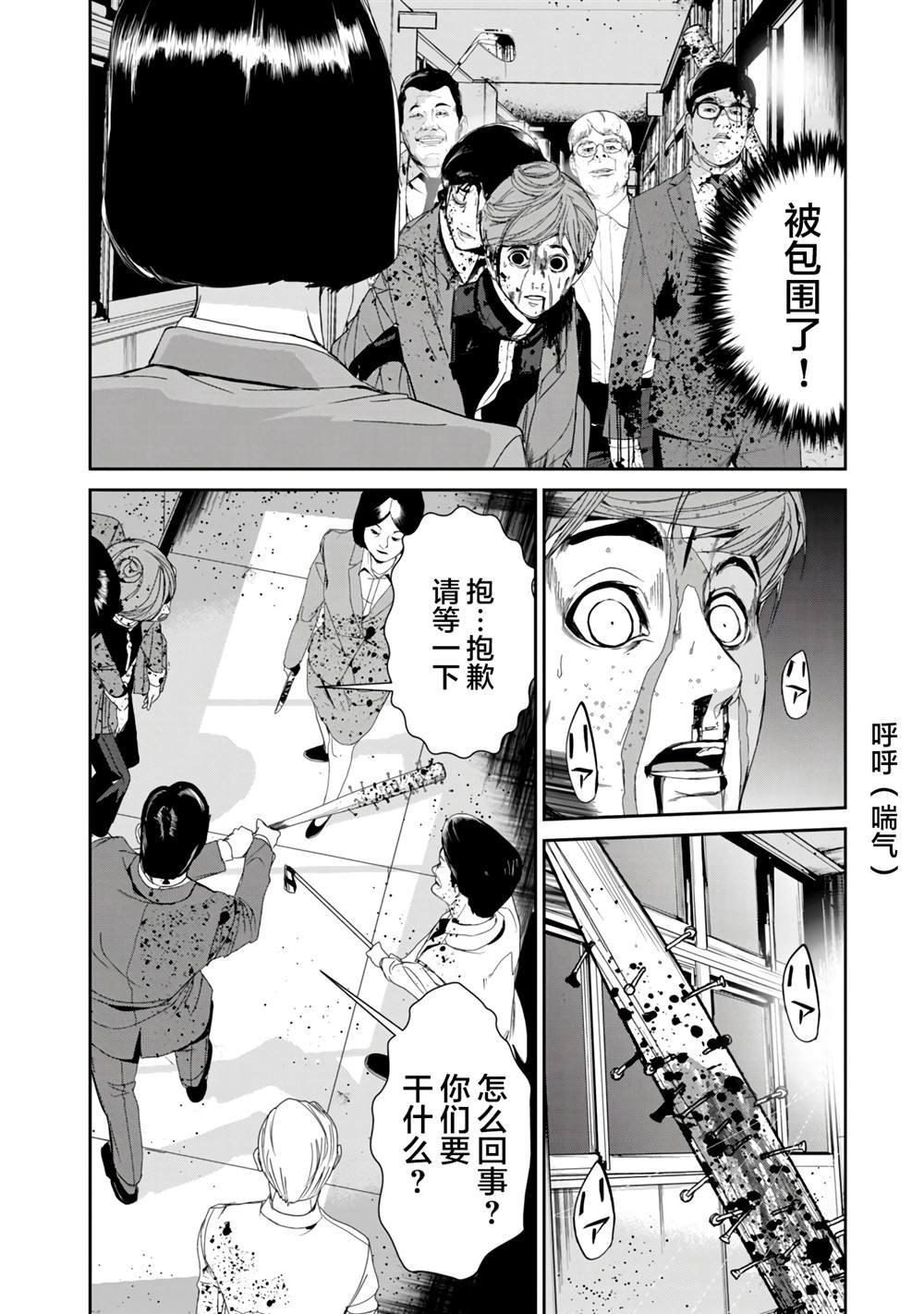 第20话
