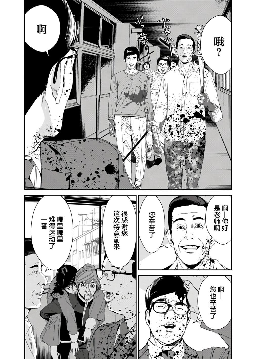 第20话