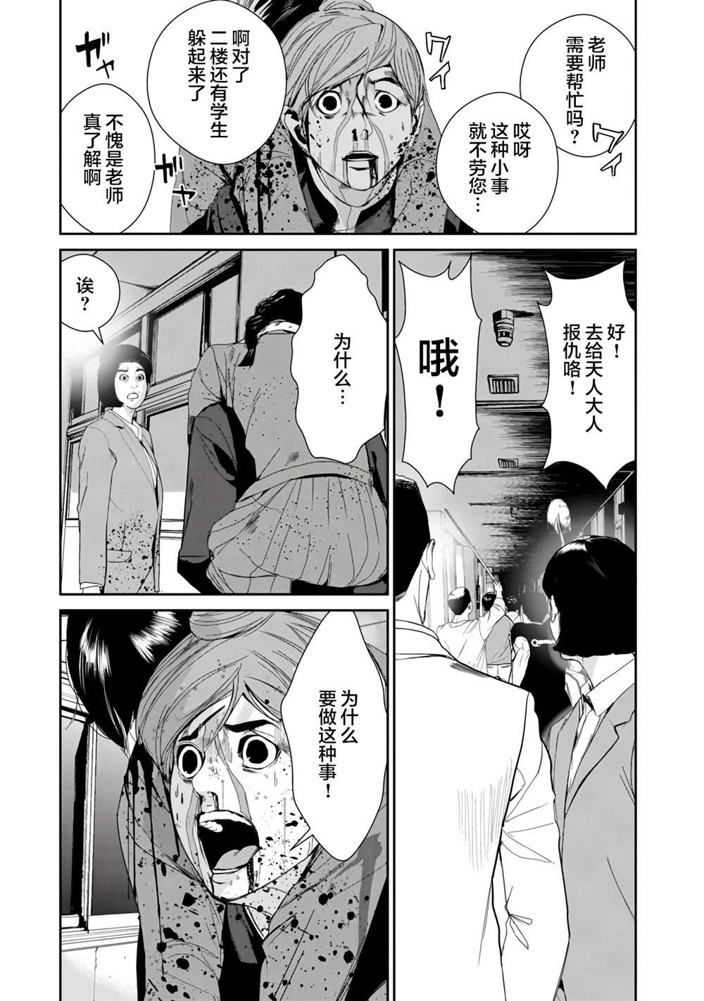 第20话