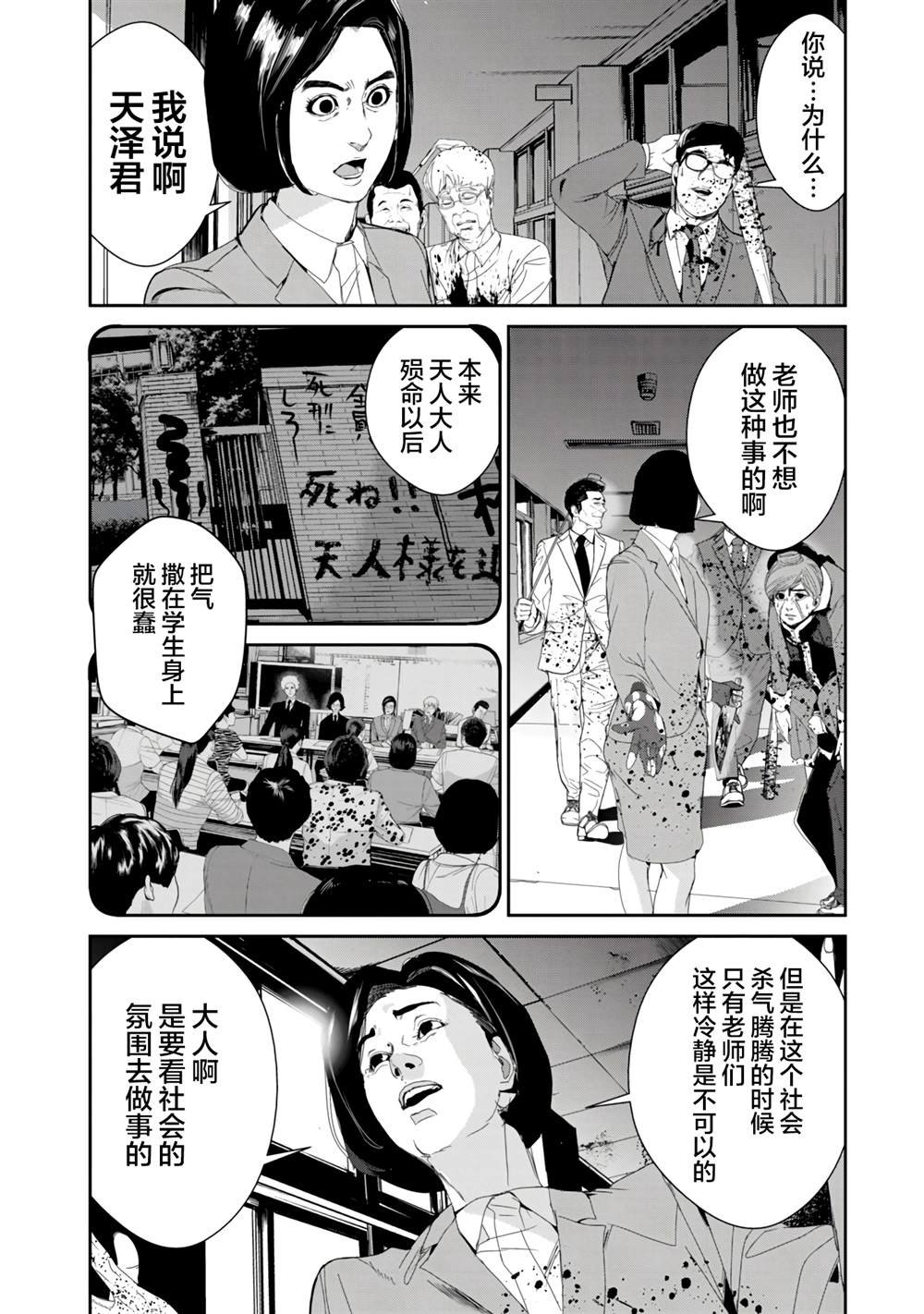 第20话