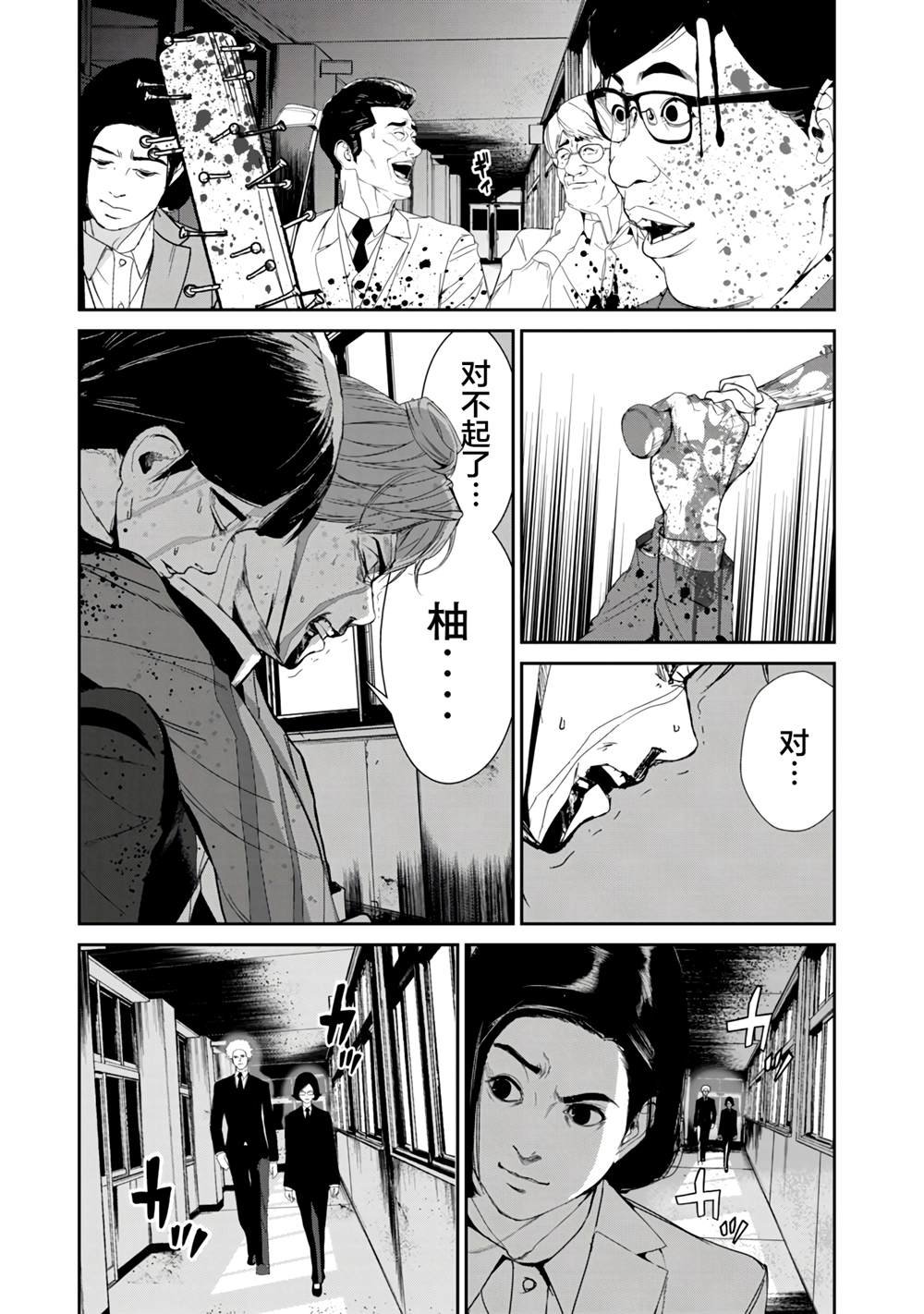 第20话