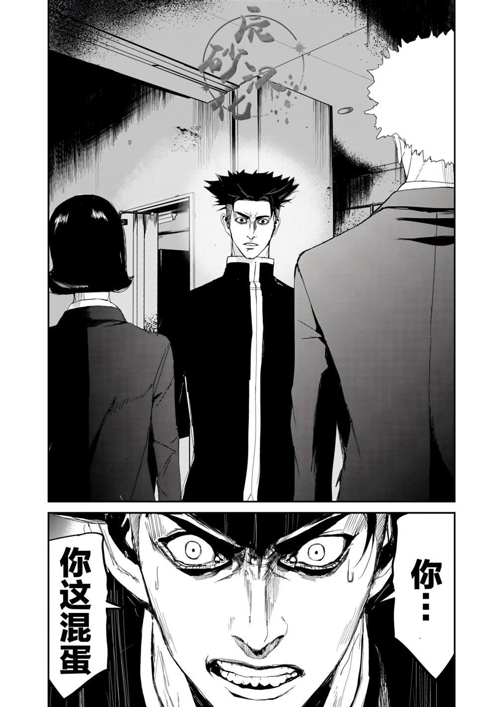 第20话